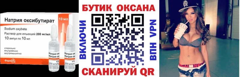 БУТИРАТ BDO 33%  сколько стоит  Ельня 