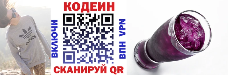 где найти   Ельня  МЕГА сайт  Кодеин напиток Lean (лин) 