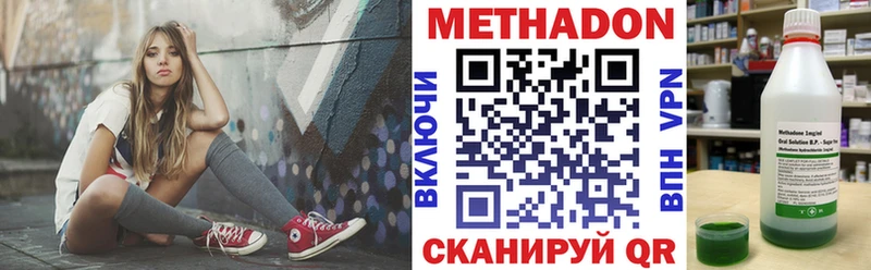 МЕТАДОН кристалл  ссылка на мегу ONION  Ельня  продажа наркотиков 